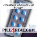 Сила Дракона Сексуальные Вкладки viagra3